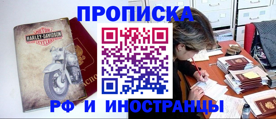 временная регистрация собственник в Ржеве