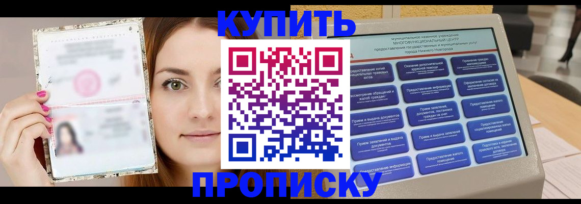 временная регистрация недорого в Ржеве