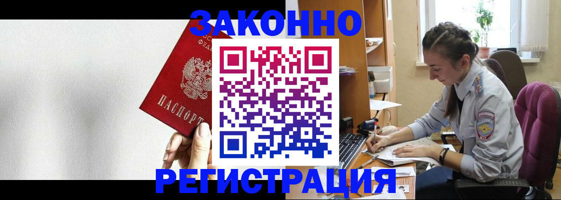 прописка от собственника в Ржеве
