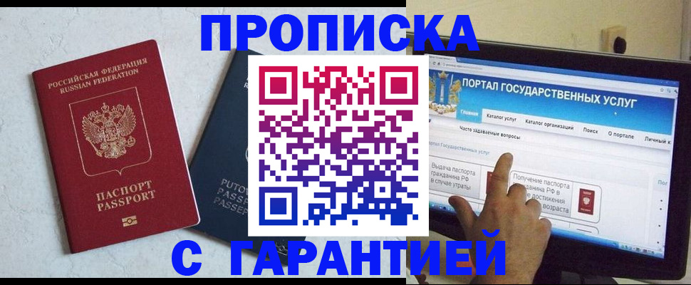 временная регистрация законно в Ржеве