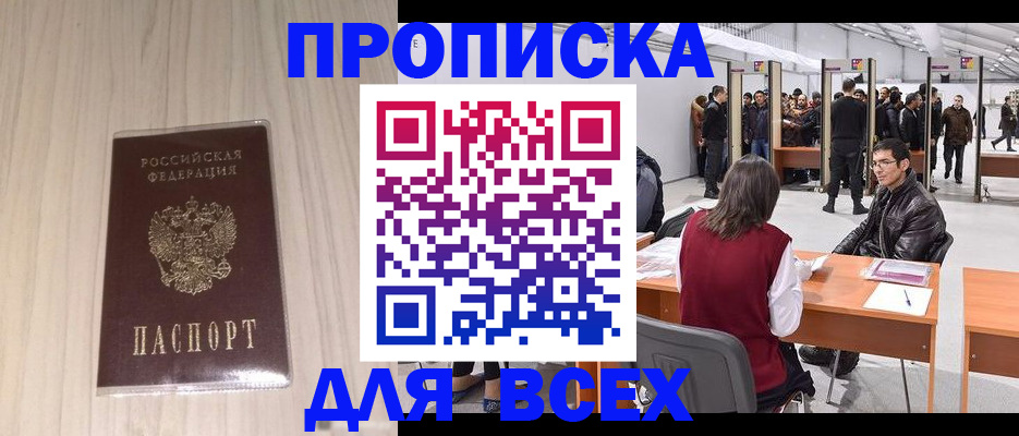 пропишу в квартире в Ржеве